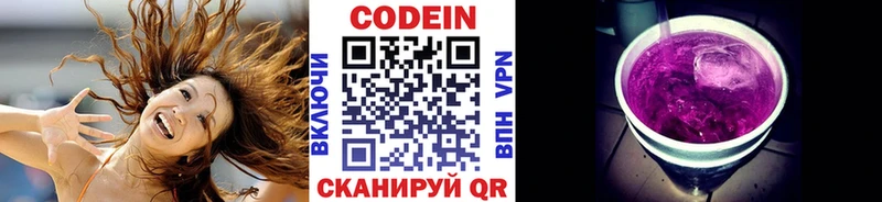 где купить наркотик  Белово  Codein Purple Drank 