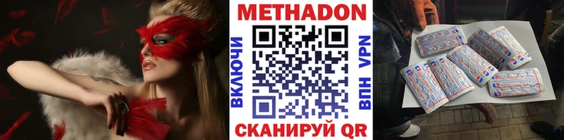 хочу наркоту  дарк нет формула  Метадон VHQ  Белово 